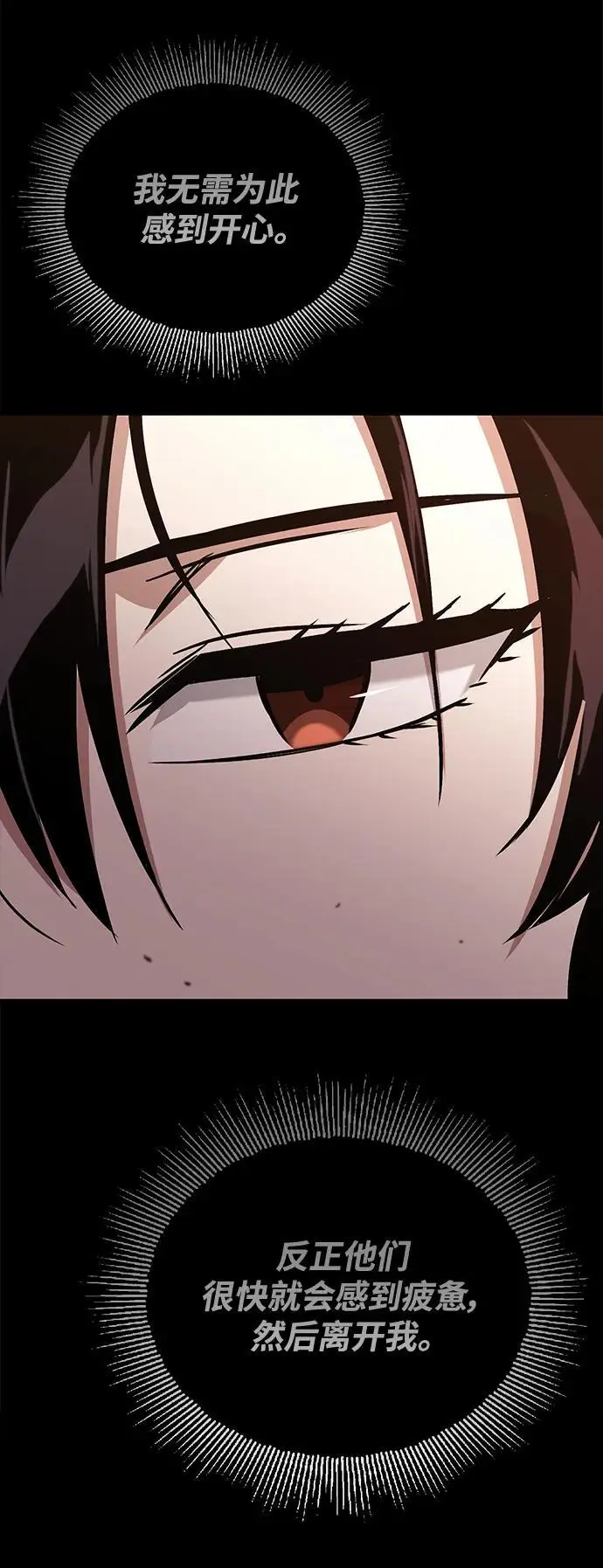 [第94话] 独自战斗的原因 第111页