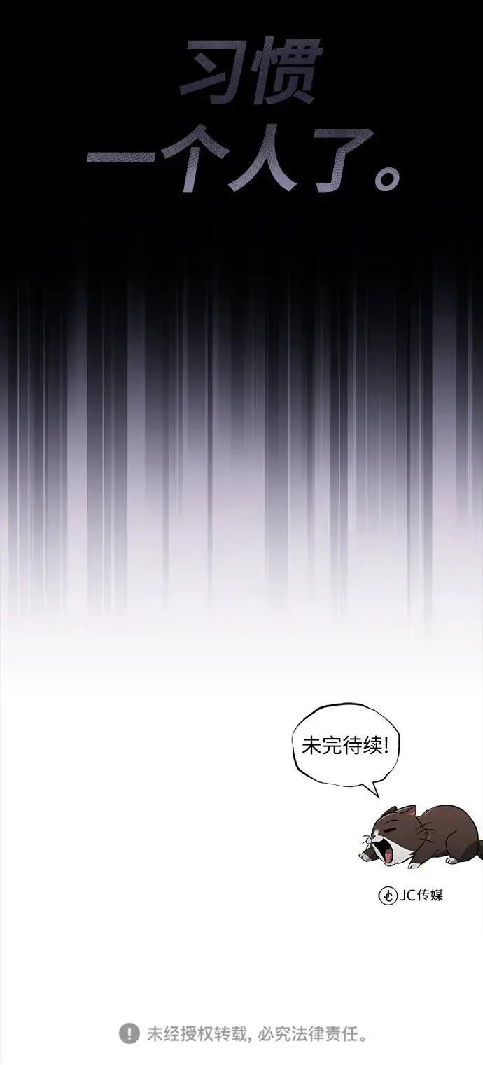 [第94话] 独自战斗的原因 第114页