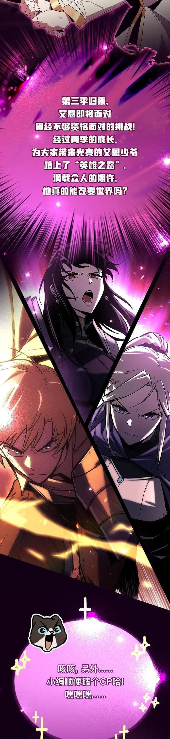 [第94话] 独自战斗的原因 第116页
