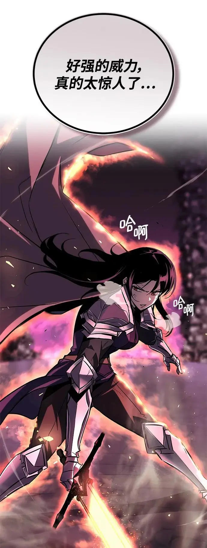 [第93话] 黑暗中的遭遇 第6页