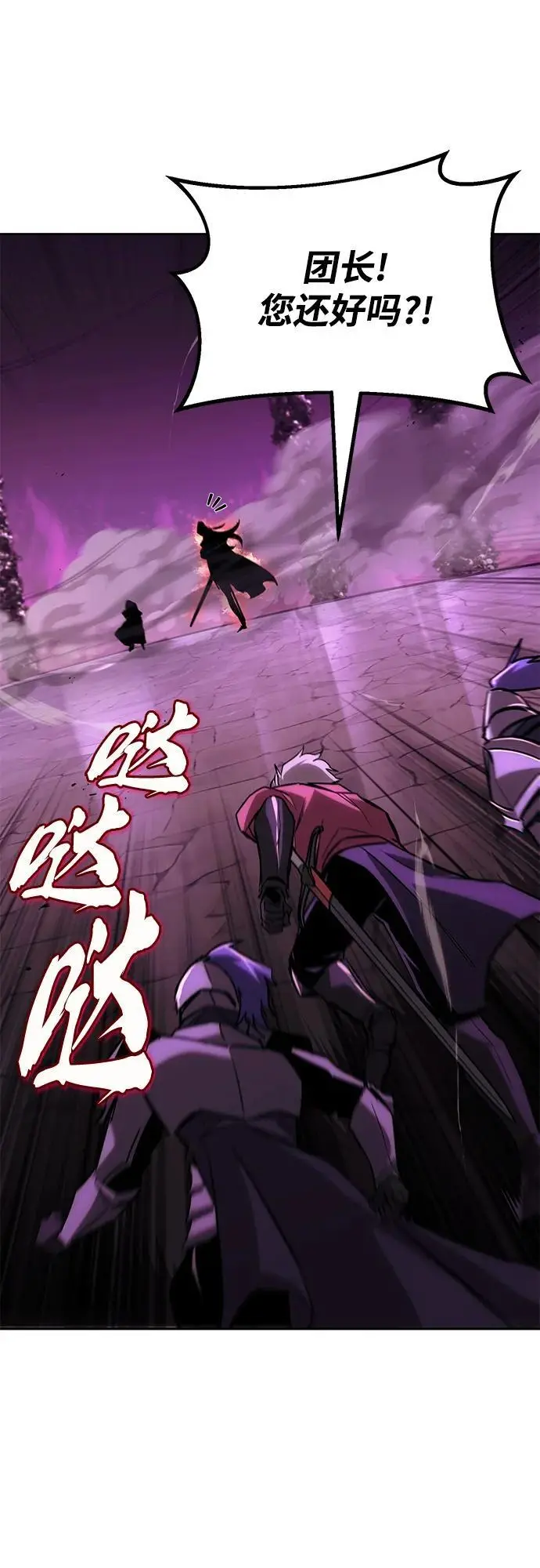 [第93话] 黑暗中的遭遇 第8页