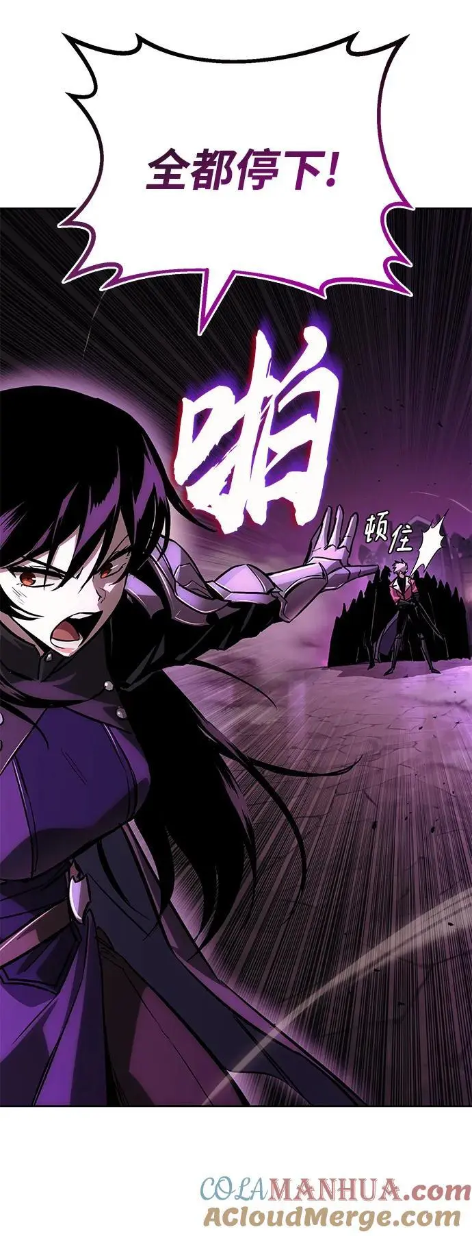 [第93话] 黑暗中的遭遇 第10页