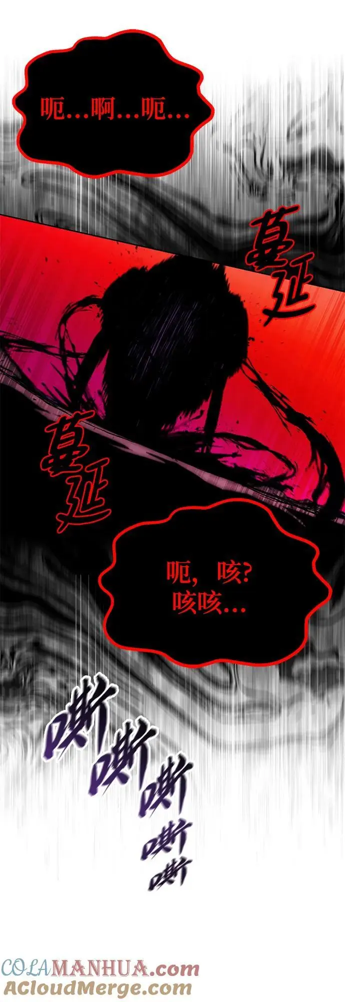[第93话] 黑暗中的遭遇 第13页