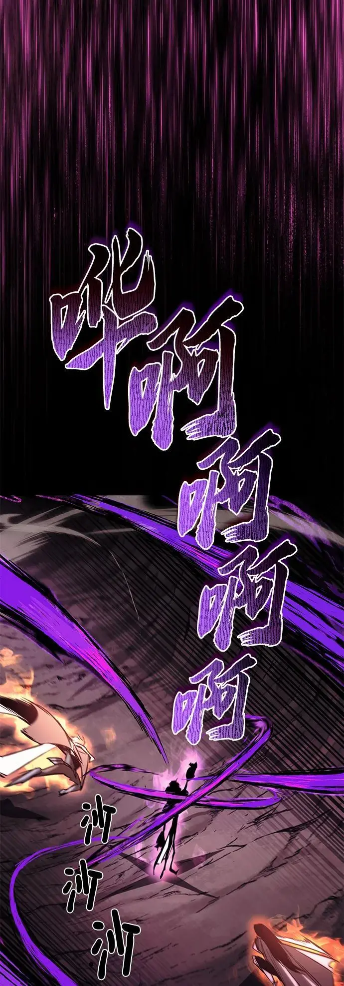 [第93话] 黑暗中的遭遇 第20页