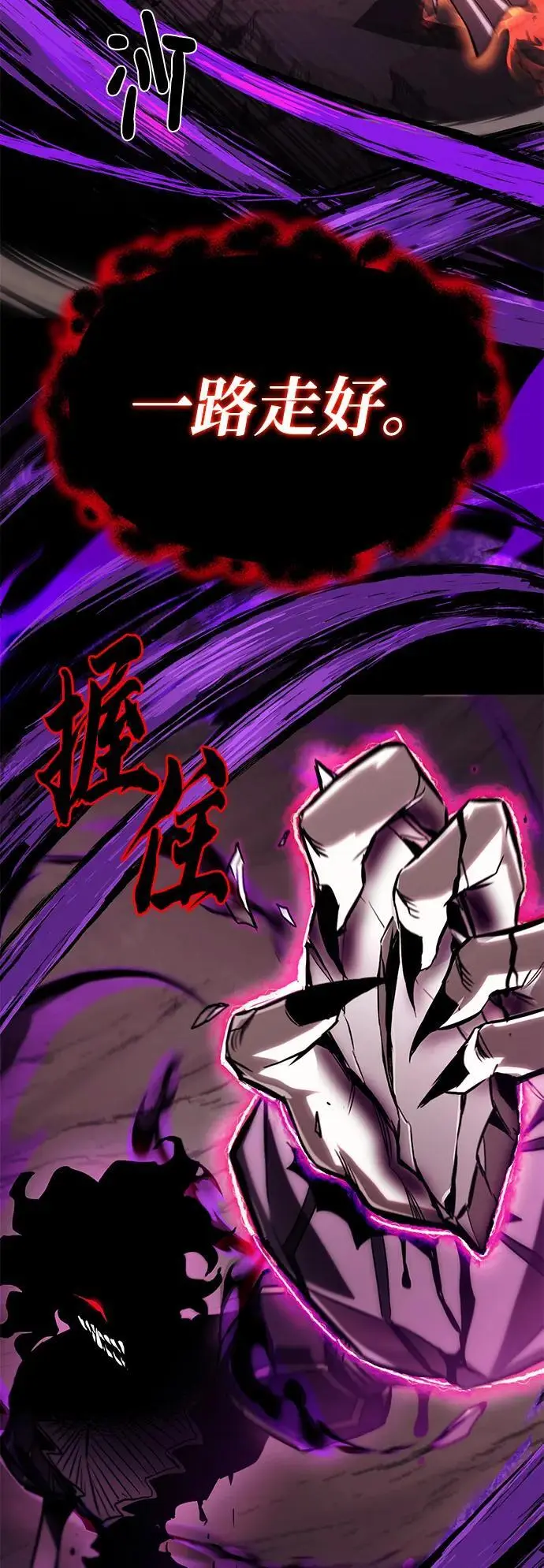 [第93话] 黑暗中的遭遇 第21页