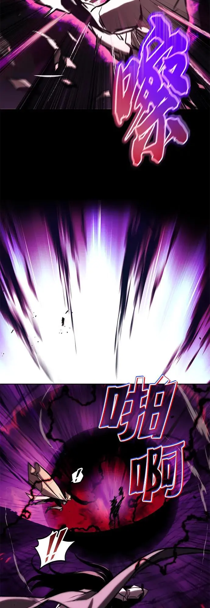 [第93话] 黑暗中的遭遇 第23页