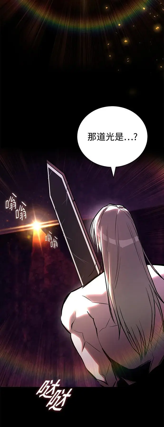 [第93话] 黑暗中的遭遇 第33页