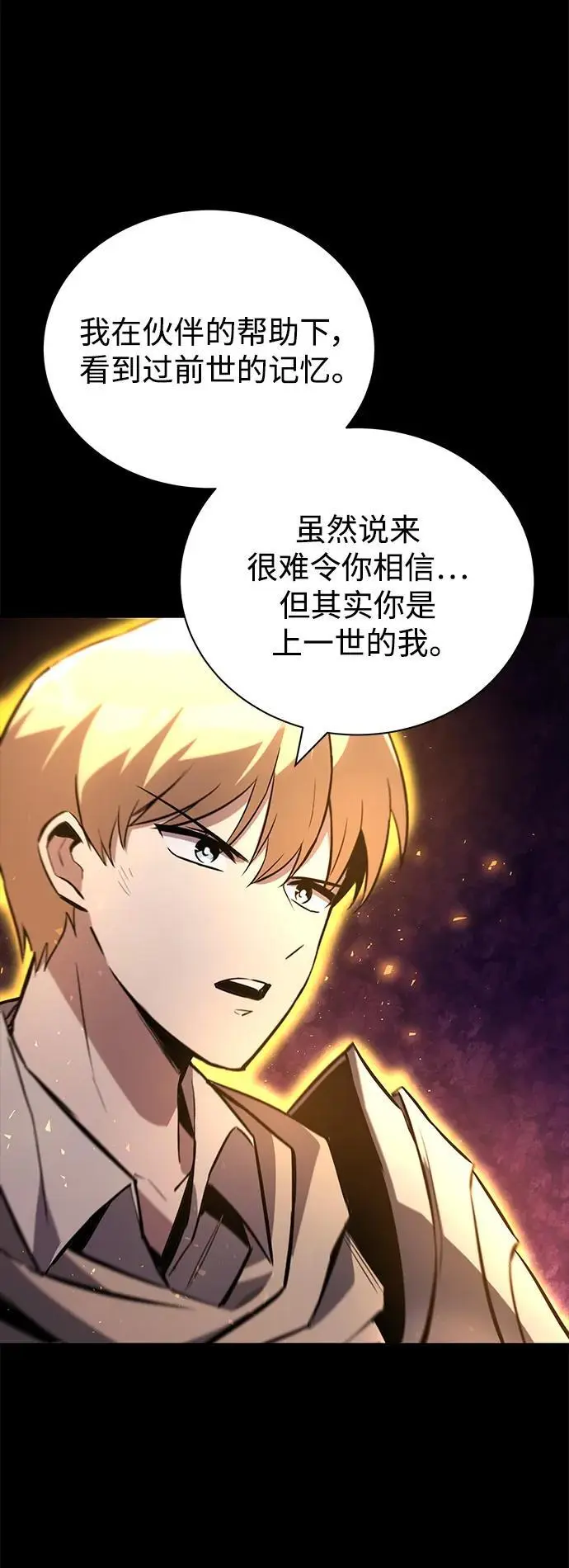 [第93话] 黑暗中的遭遇 第38页