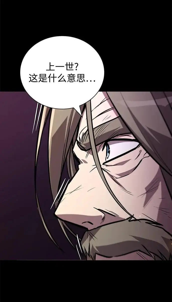 [第93话] 黑暗中的遭遇 第39页