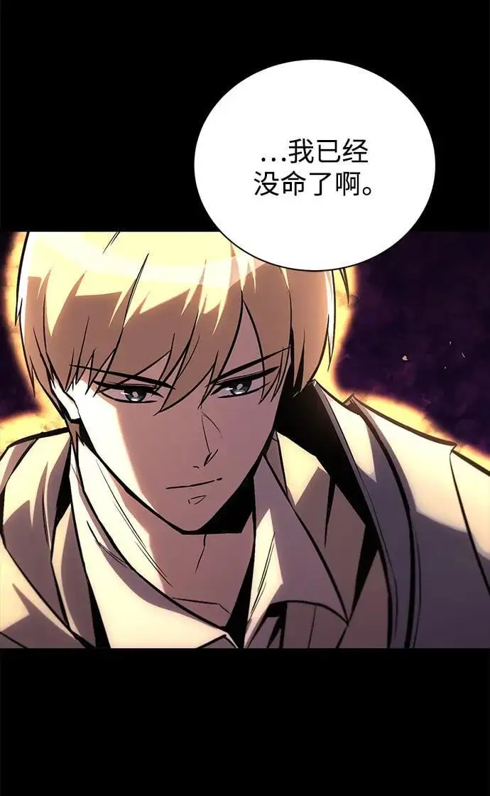 [第93话] 黑暗中的遭遇 第41页