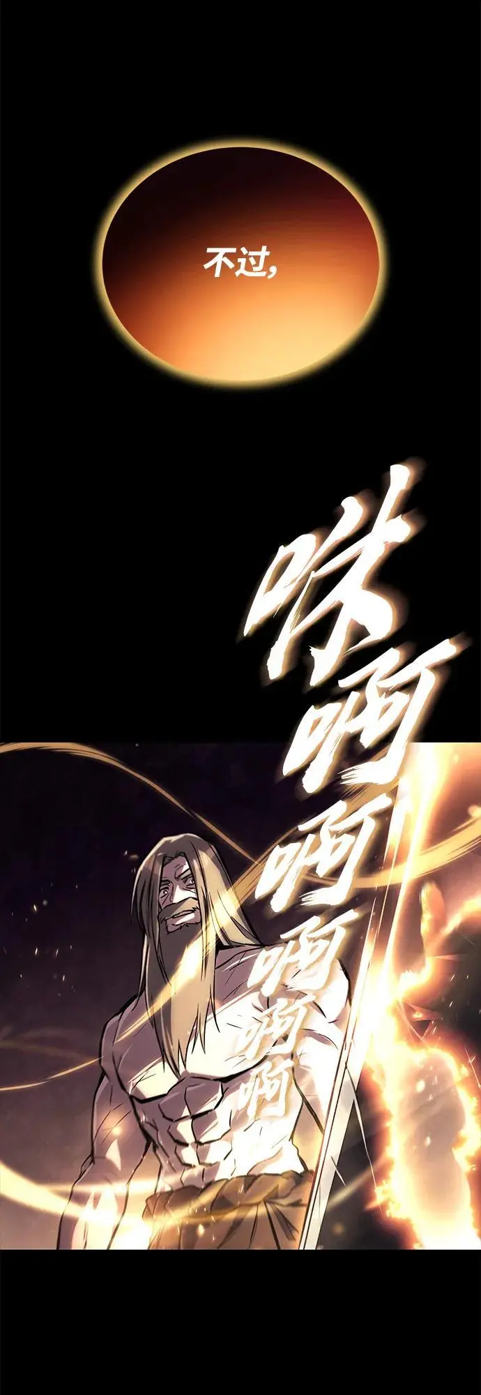 [第93话] 黑暗中的遭遇 第48页