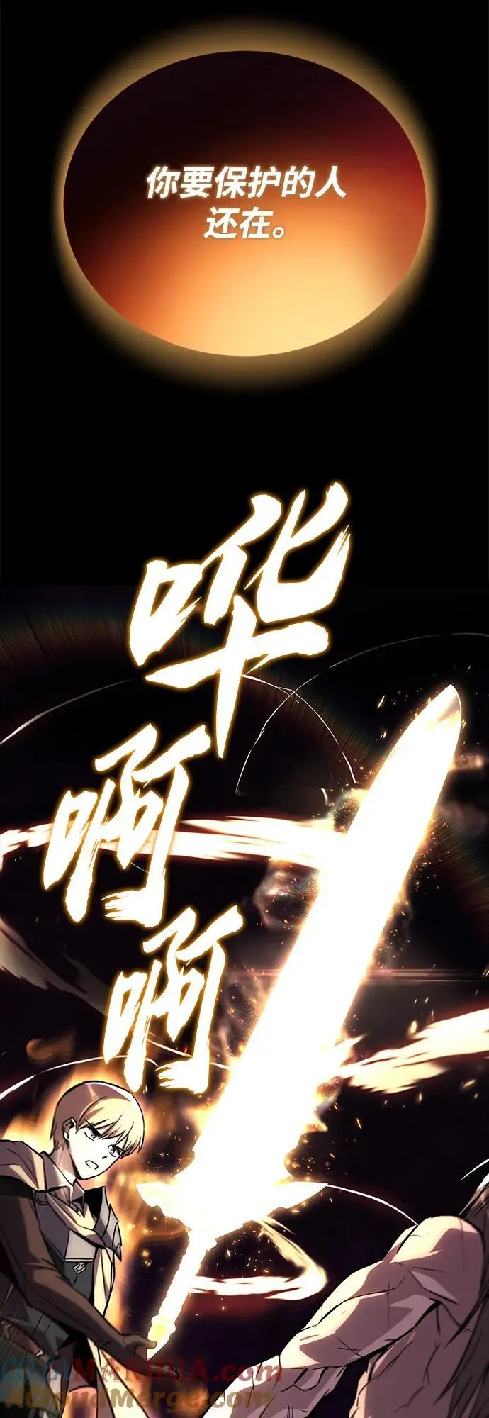 [第93话] 黑暗中的遭遇 第49页