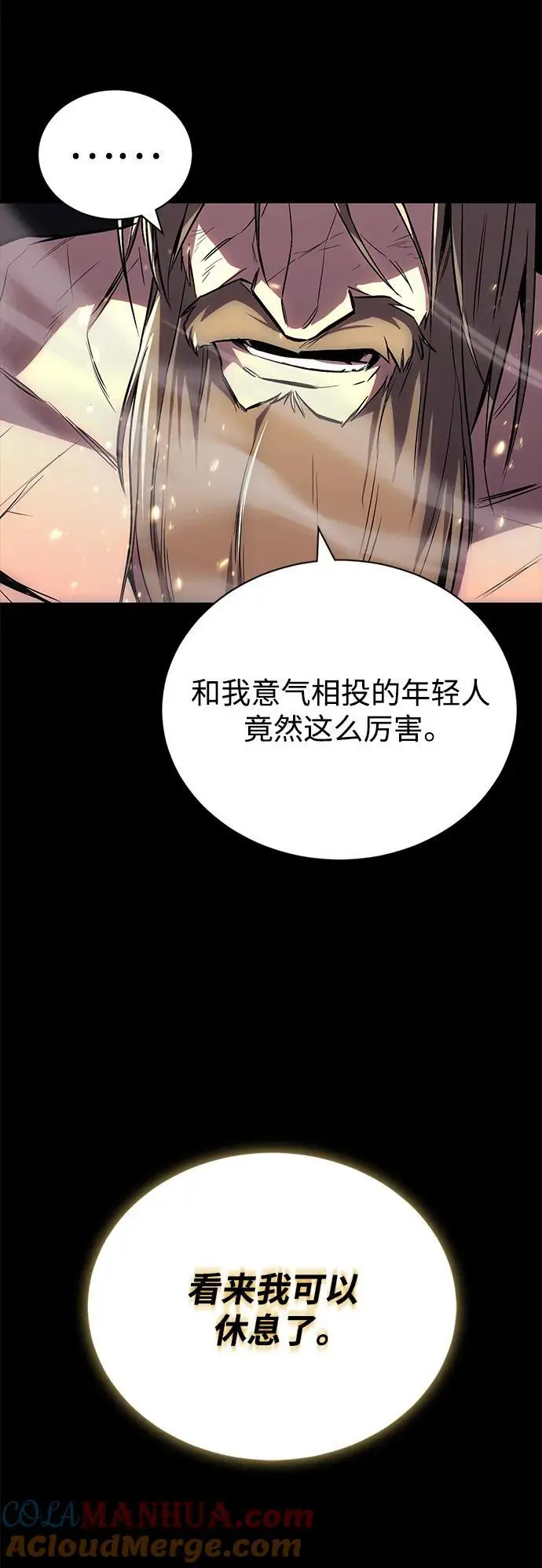 [第93话] 黑暗中的遭遇 第52页