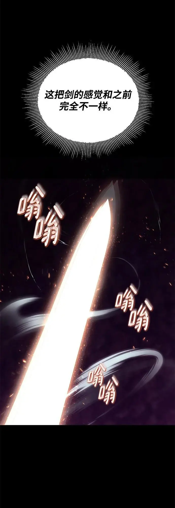 [第93话] 黑暗中的遭遇 第57页
