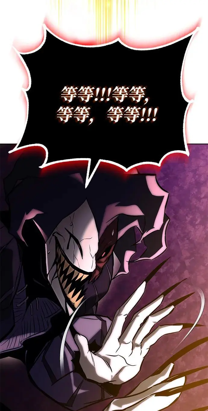 [第93话] 黑暗中的遭遇 第69页