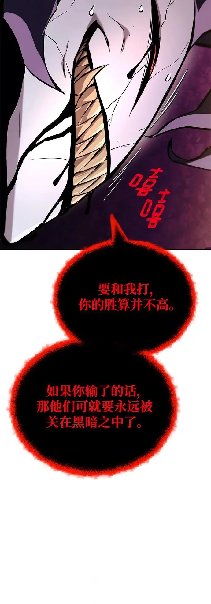[第93话] 黑暗中的遭遇 第72页
