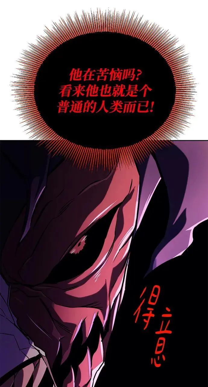 [第93话] 黑暗中的遭遇 第74页