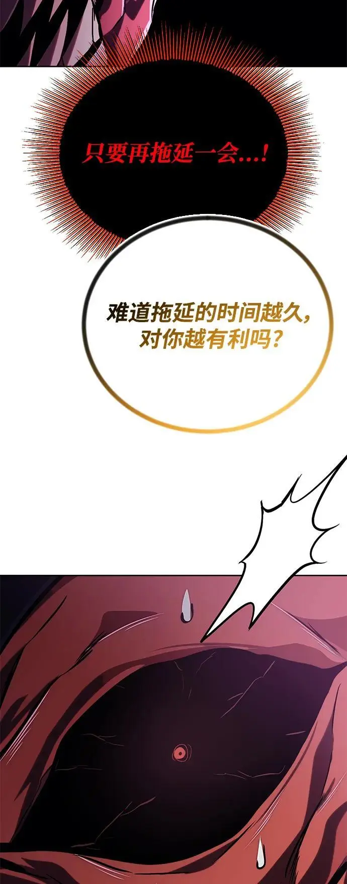 [第93话] 黑暗中的遭遇 第75页