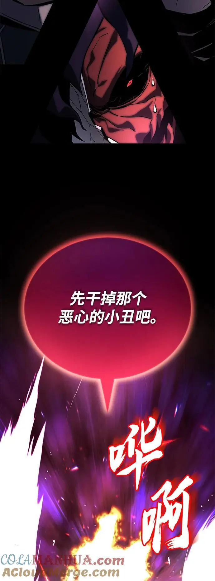 [第93话] 黑暗中的遭遇 第94页