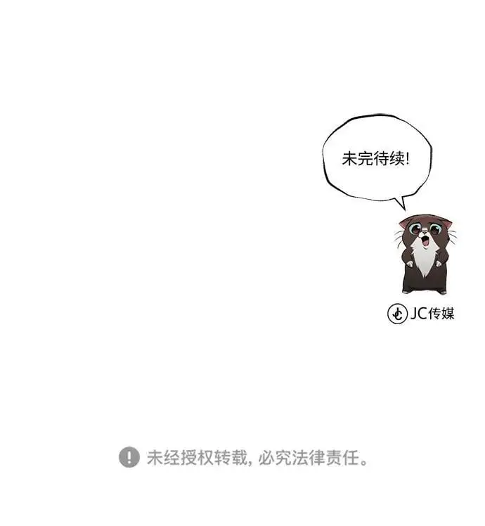 [第93话] 黑暗中的遭遇 第96页