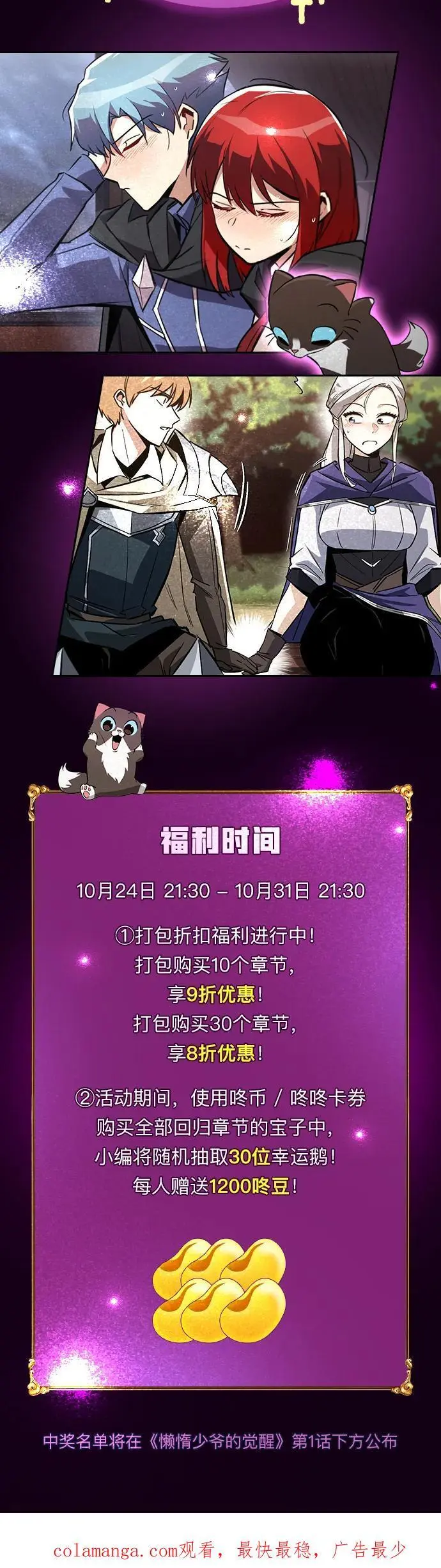 [第93话] 黑暗中的遭遇 第99页