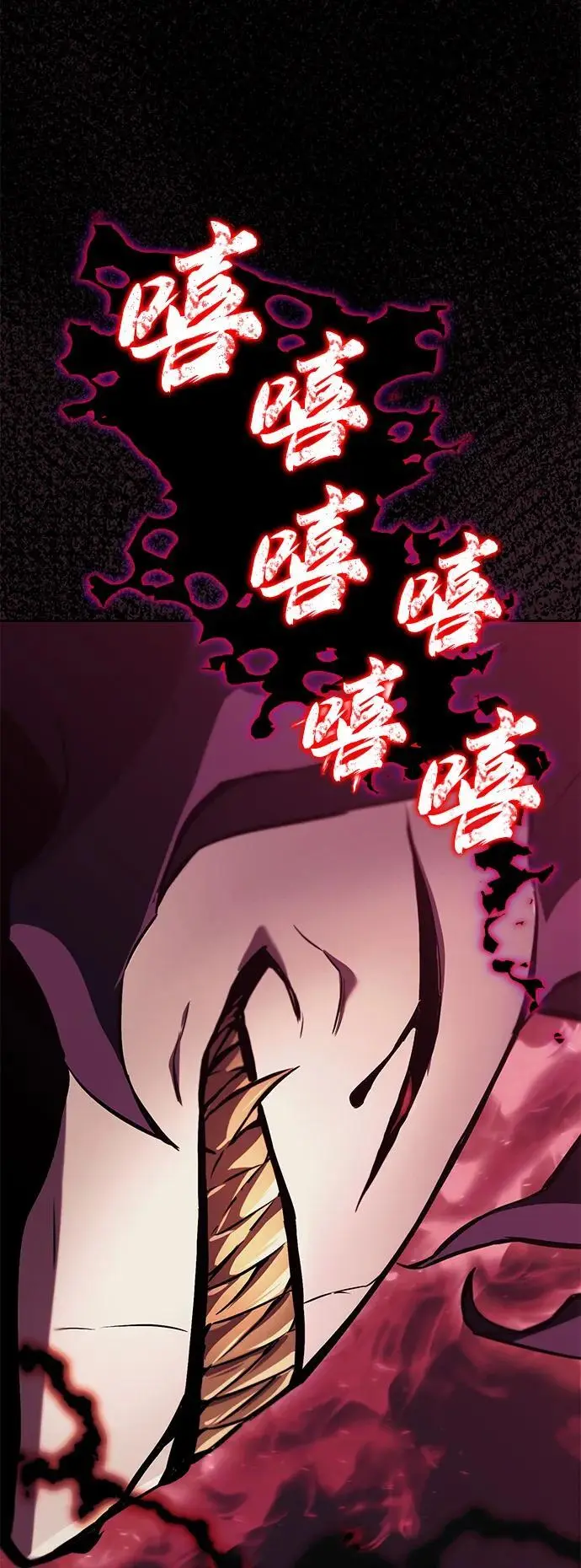 [第92话] 对抗恶的人 第2页