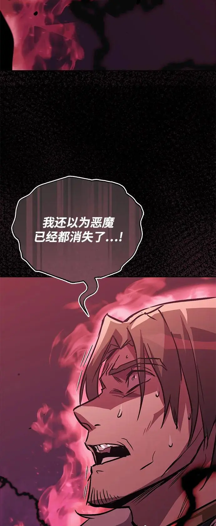 [第92话] 对抗恶的人 第3页