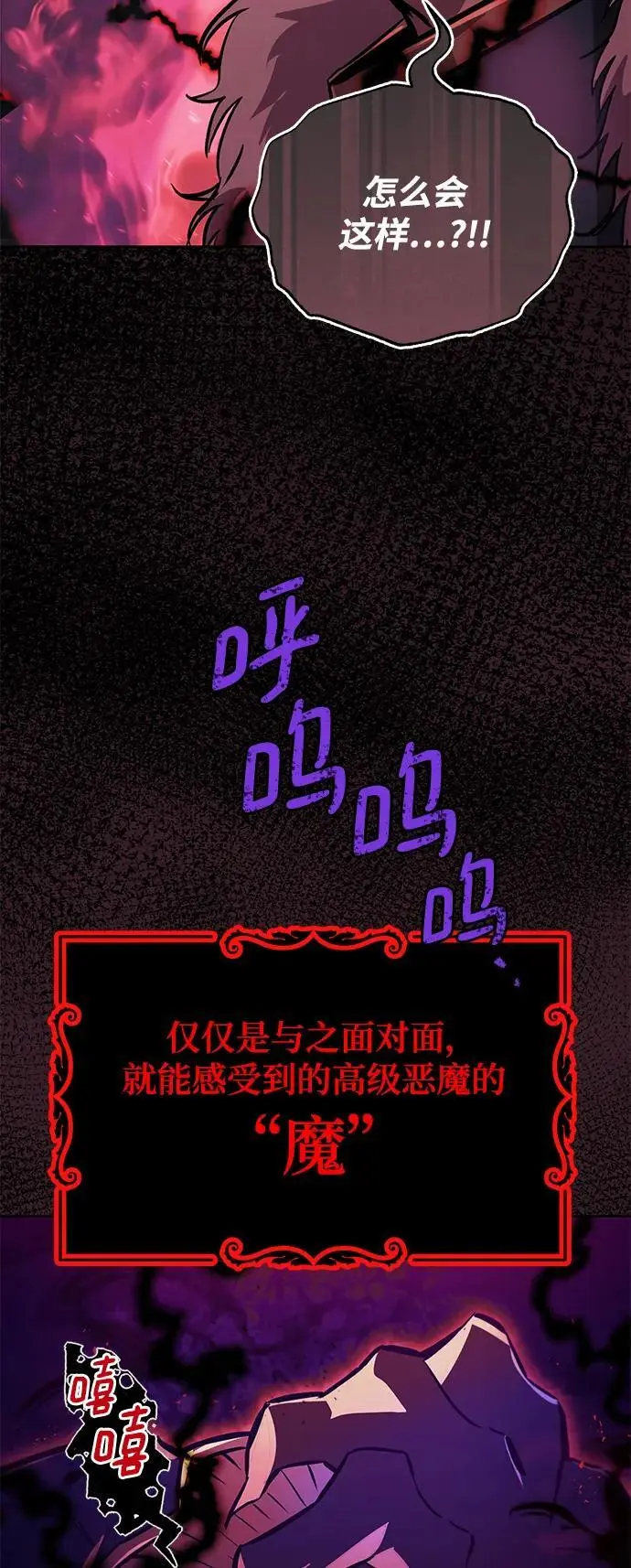 [第92话] 对抗恶的人 第4页