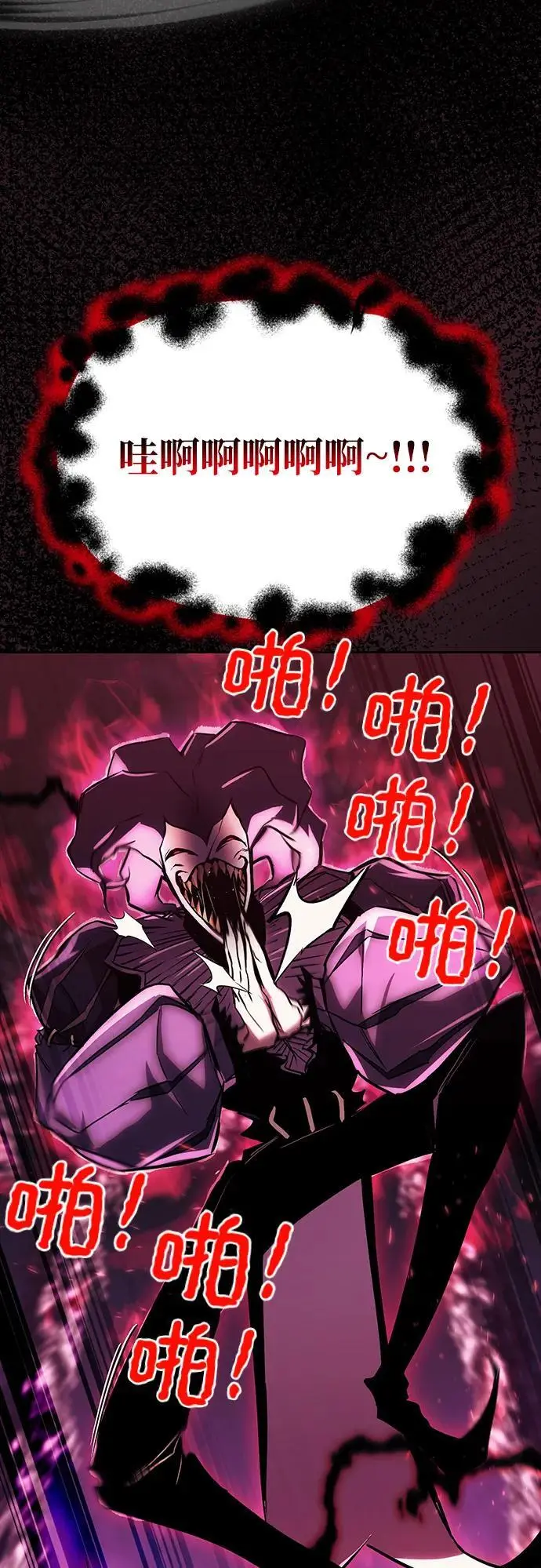 [第92话] 对抗恶的人 第20页