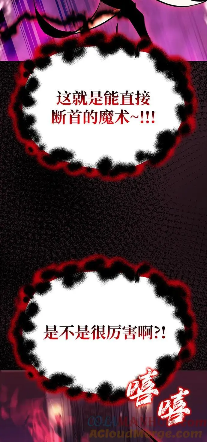 [第92话] 对抗恶的人 第21页