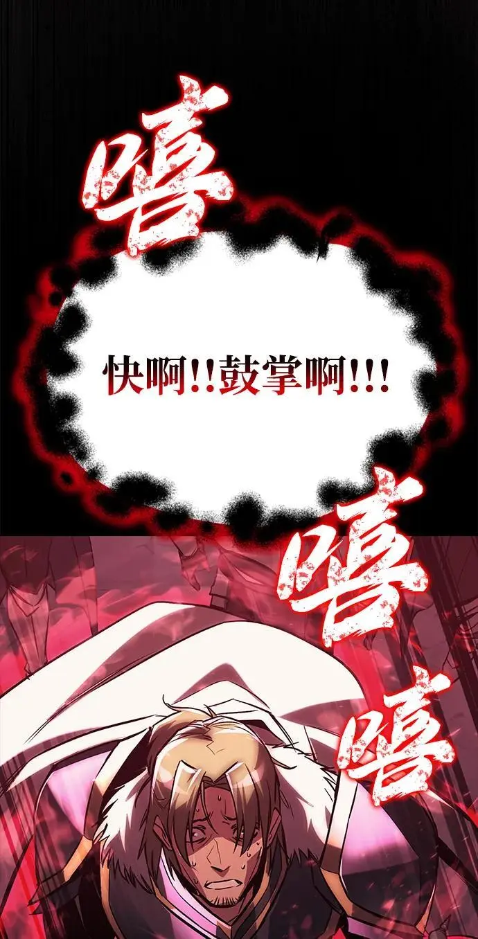 [第92话] 对抗恶的人 第23页
