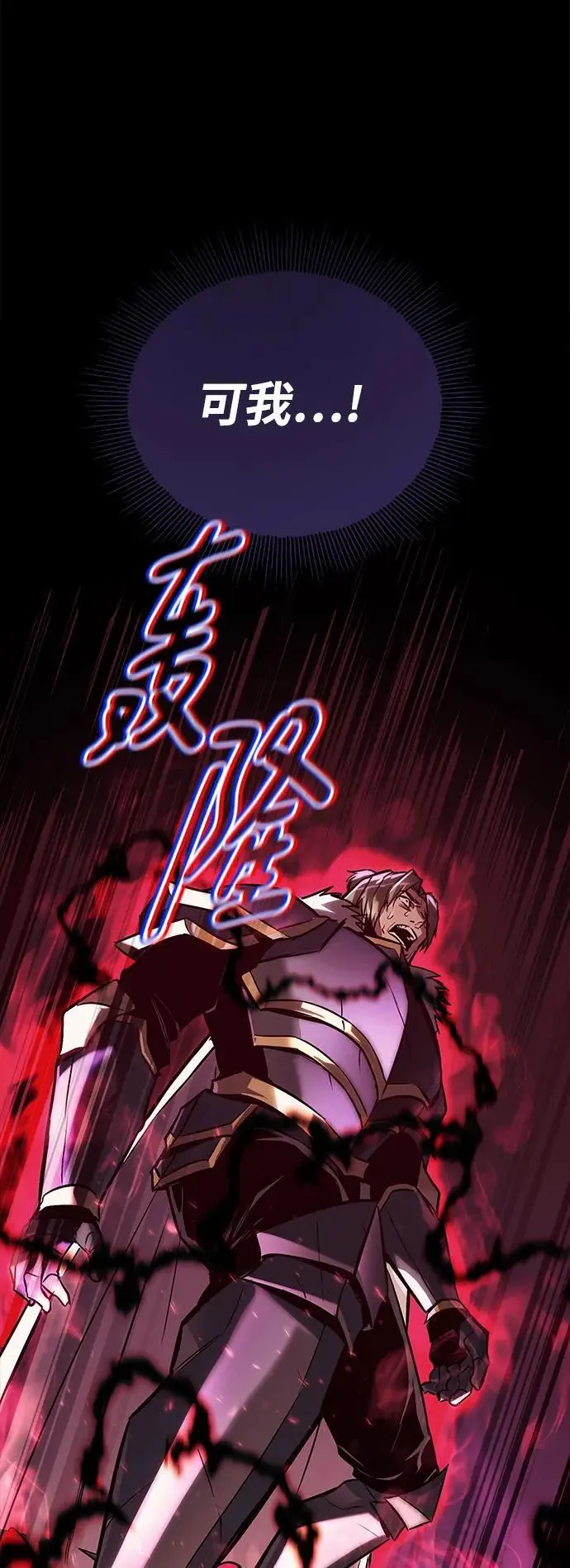 [第92话] 对抗恶的人 第26页