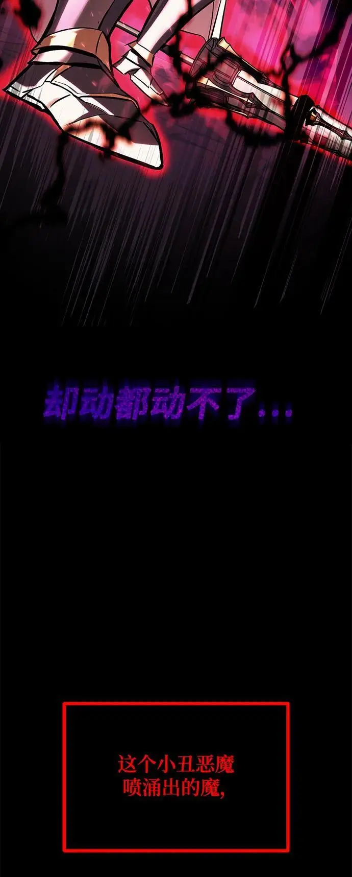 [第92话] 对抗恶的人 第27页