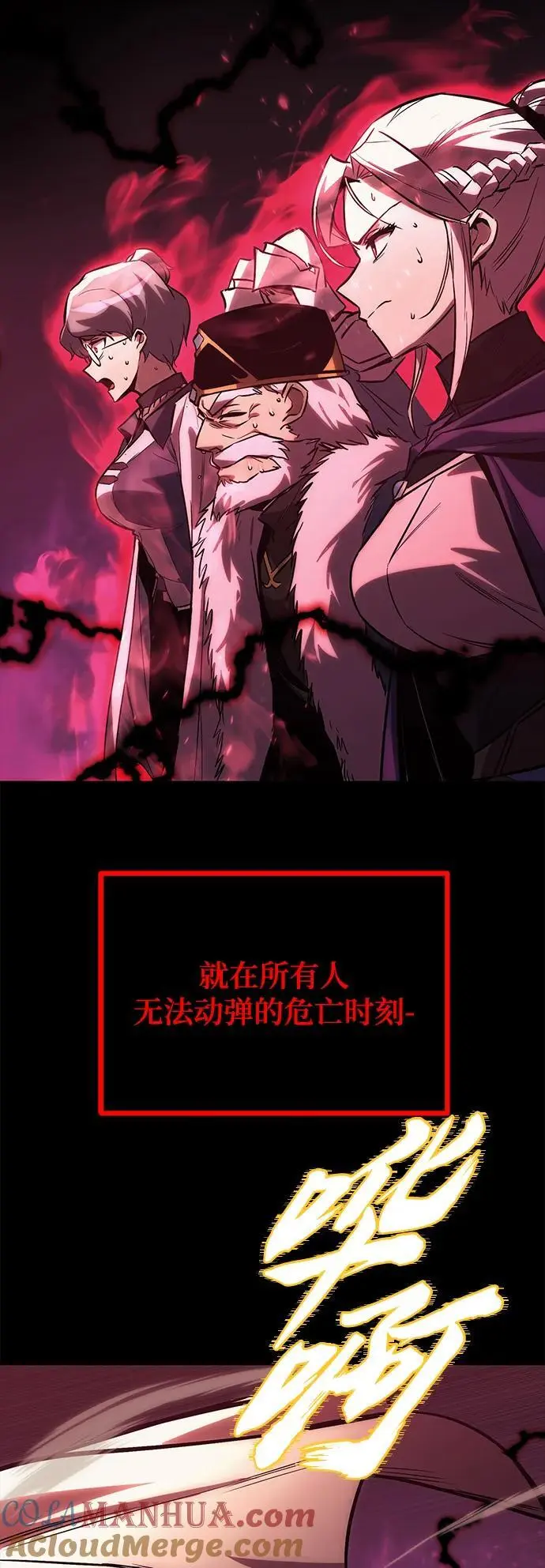 [第92话] 对抗恶的人 第29页