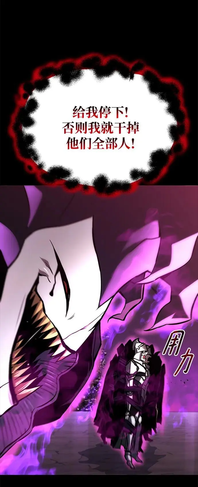 [第92话] 对抗恶的人 第43页