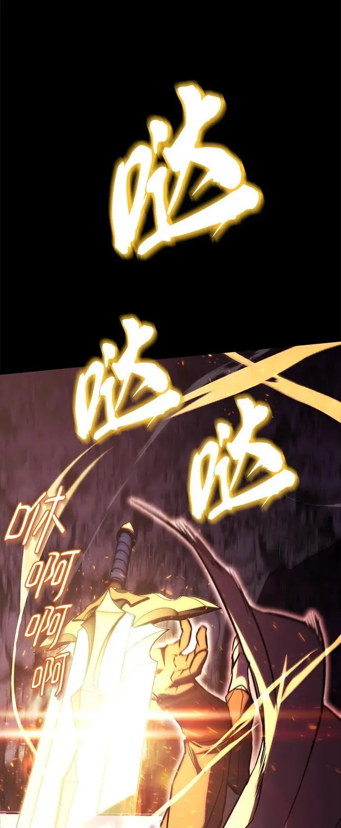 [第92话] 对抗恶的人 第44页
