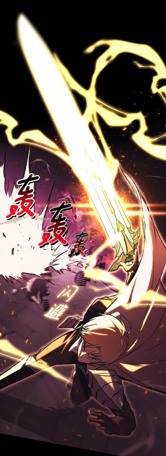[第92话] 对抗恶的人 第48页