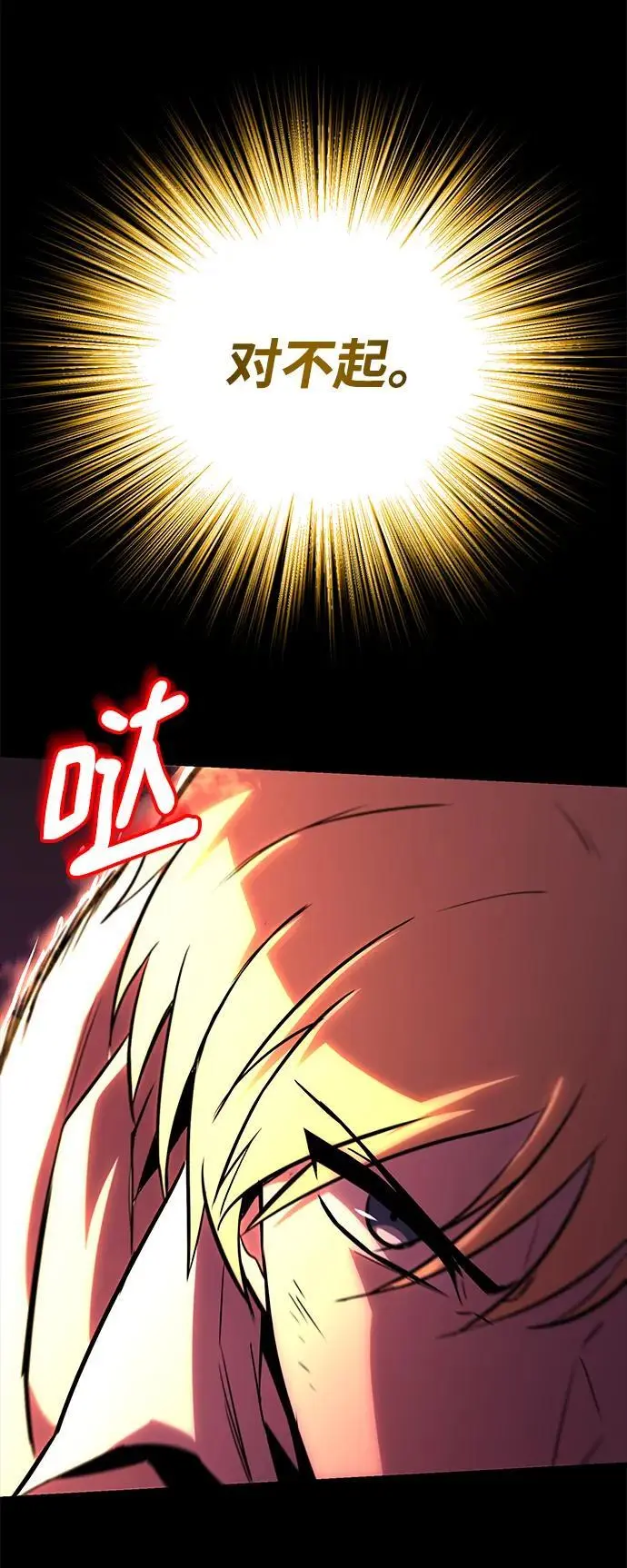 [第92话] 对抗恶的人 第50页
