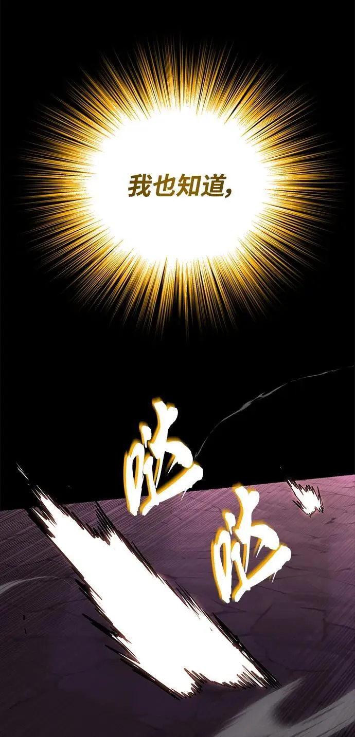 [第92话] 对抗恶的人 第51页