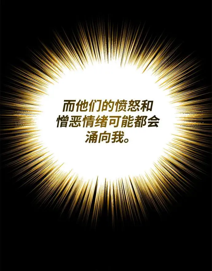 [第92话] 对抗恶的人 第54页