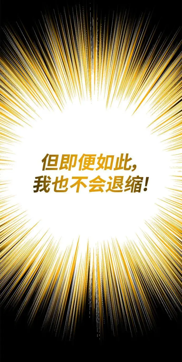 [第92话] 对抗恶的人 第55页