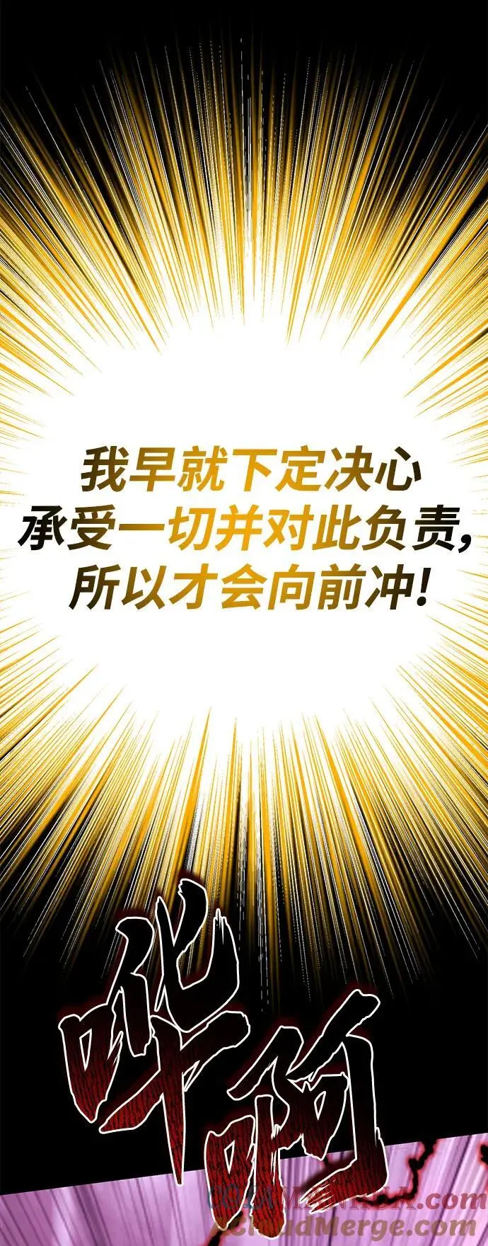 [第92话] 对抗恶的人 第57页