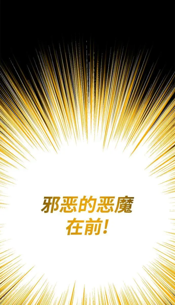 [第92话] 对抗恶的人 第60页