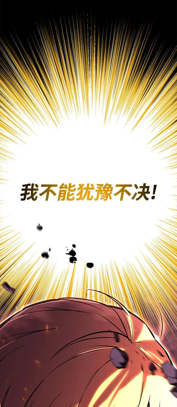 [第92话] 对抗恶的人 第66页
