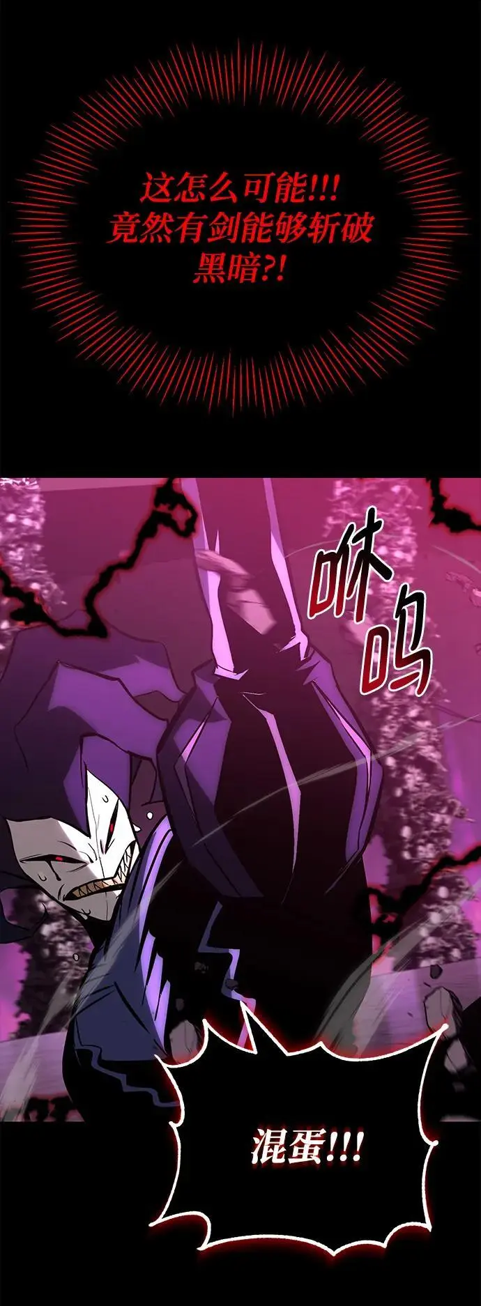 [第92话] 对抗恶的人 第68页