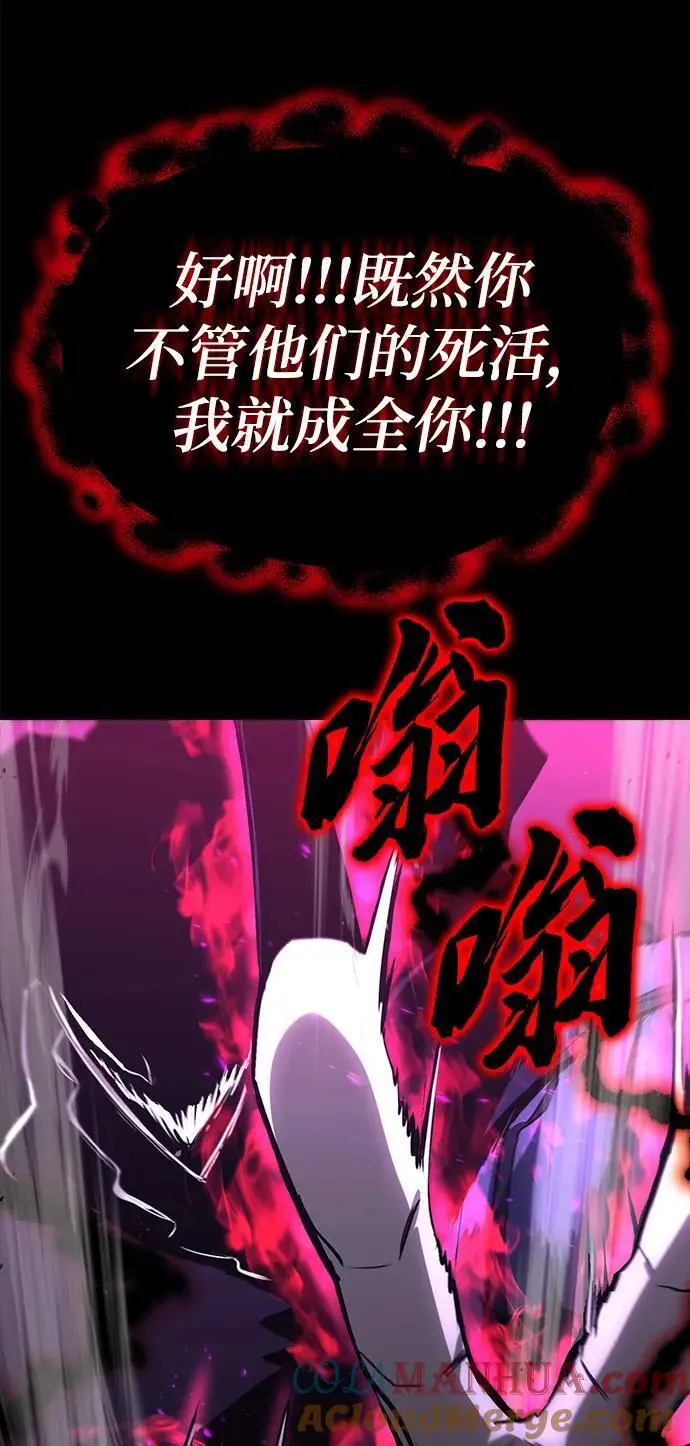 [第92话] 对抗恶的人 第69页