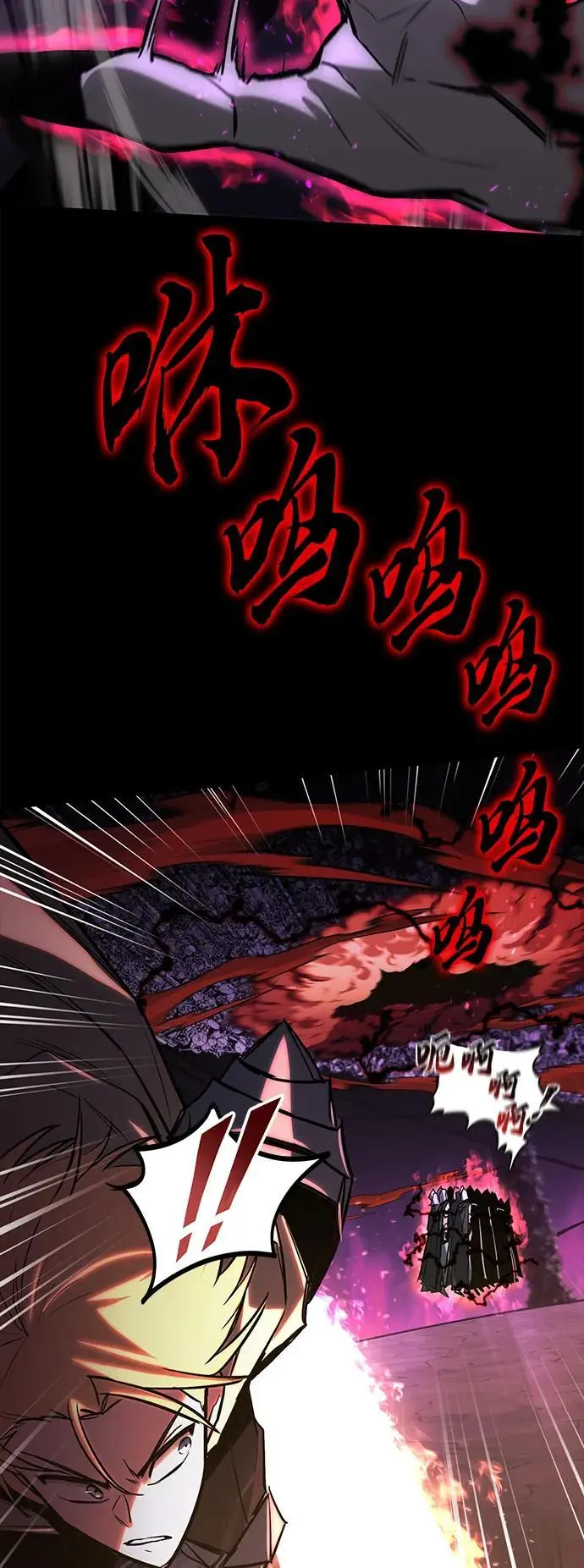 [第92话] 对抗恶的人 第70页