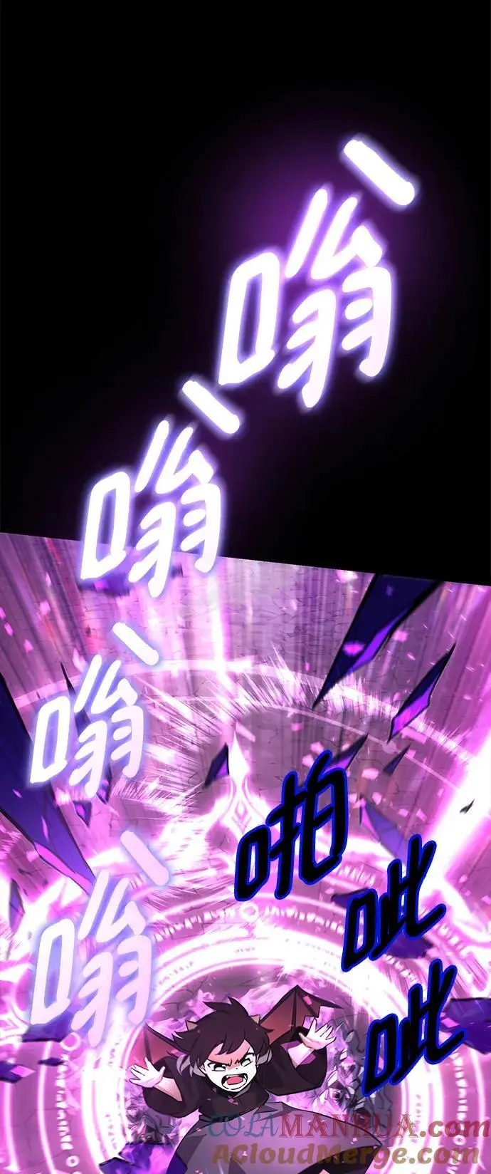 [第92话] 对抗恶的人 第73页