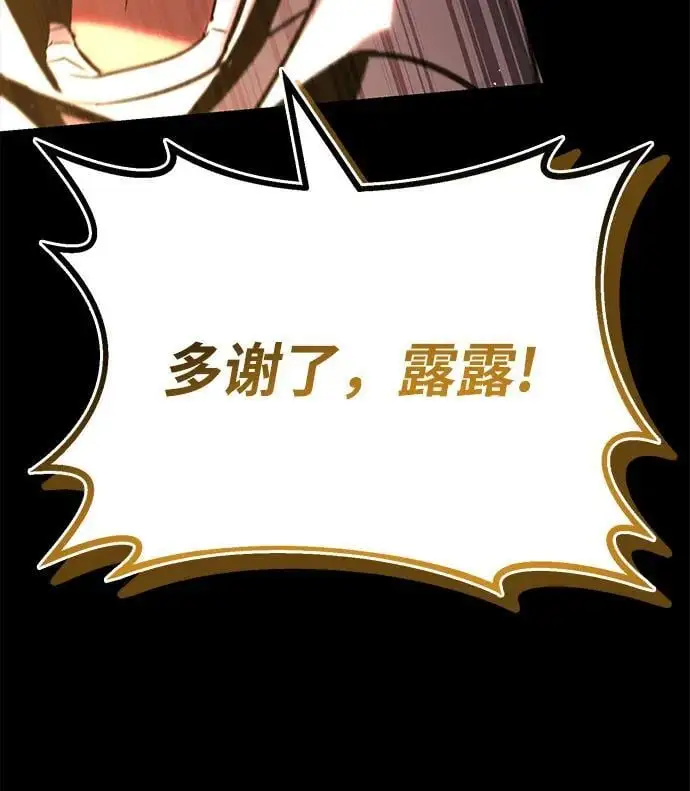 [第92话] 对抗恶的人 第76页