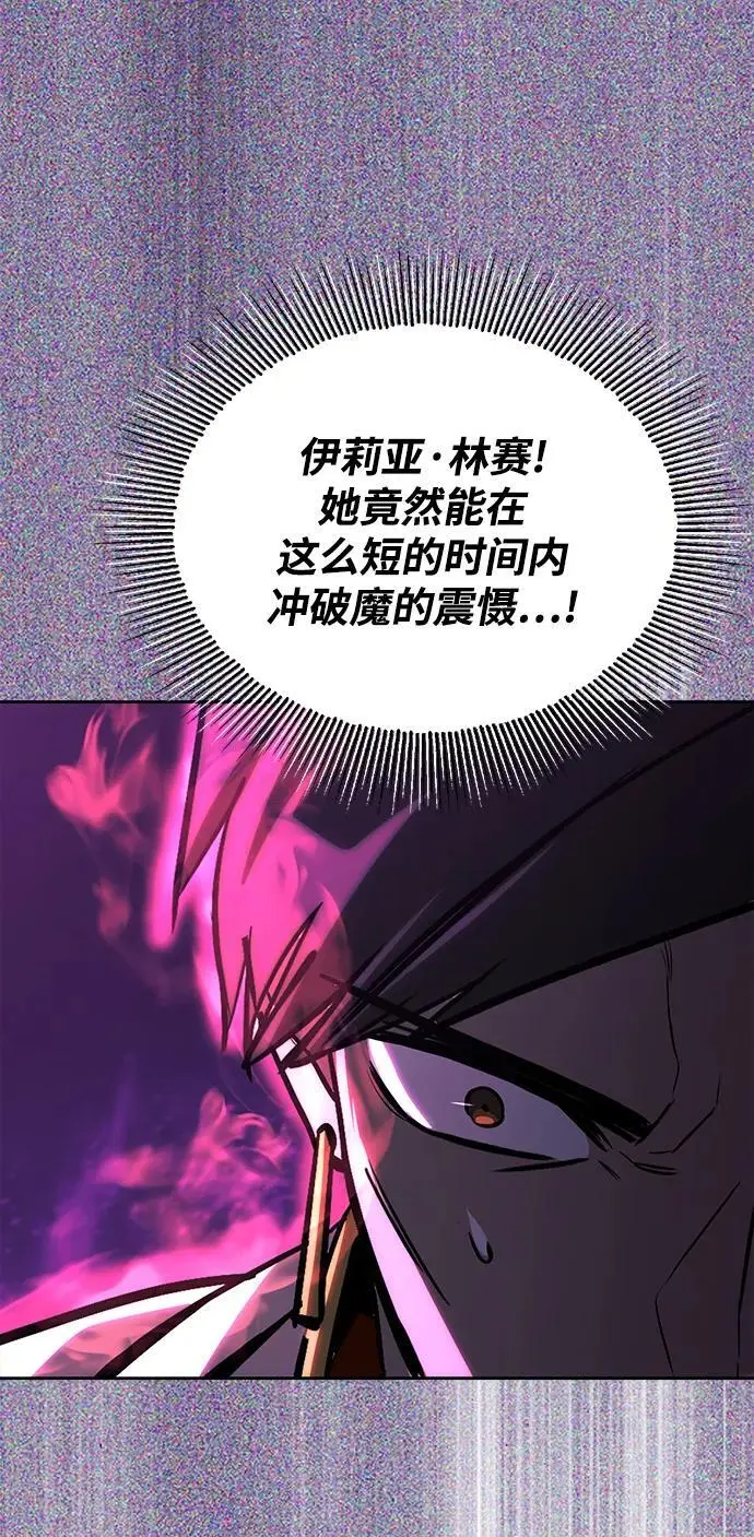 [第92话] 对抗恶的人 第87页